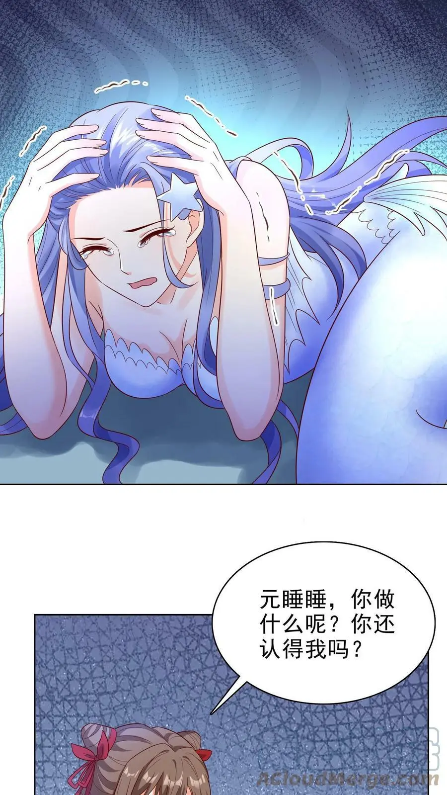 第177话 元辛碎要炖鱼汤 第17页