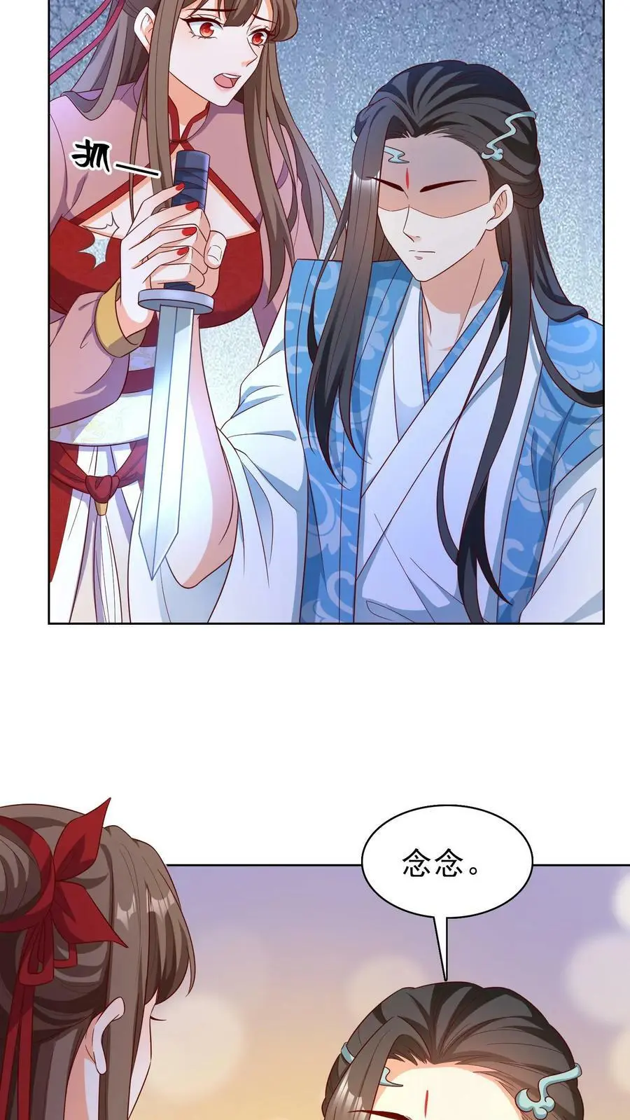 第177话 元辛碎要炖鱼汤 第18页