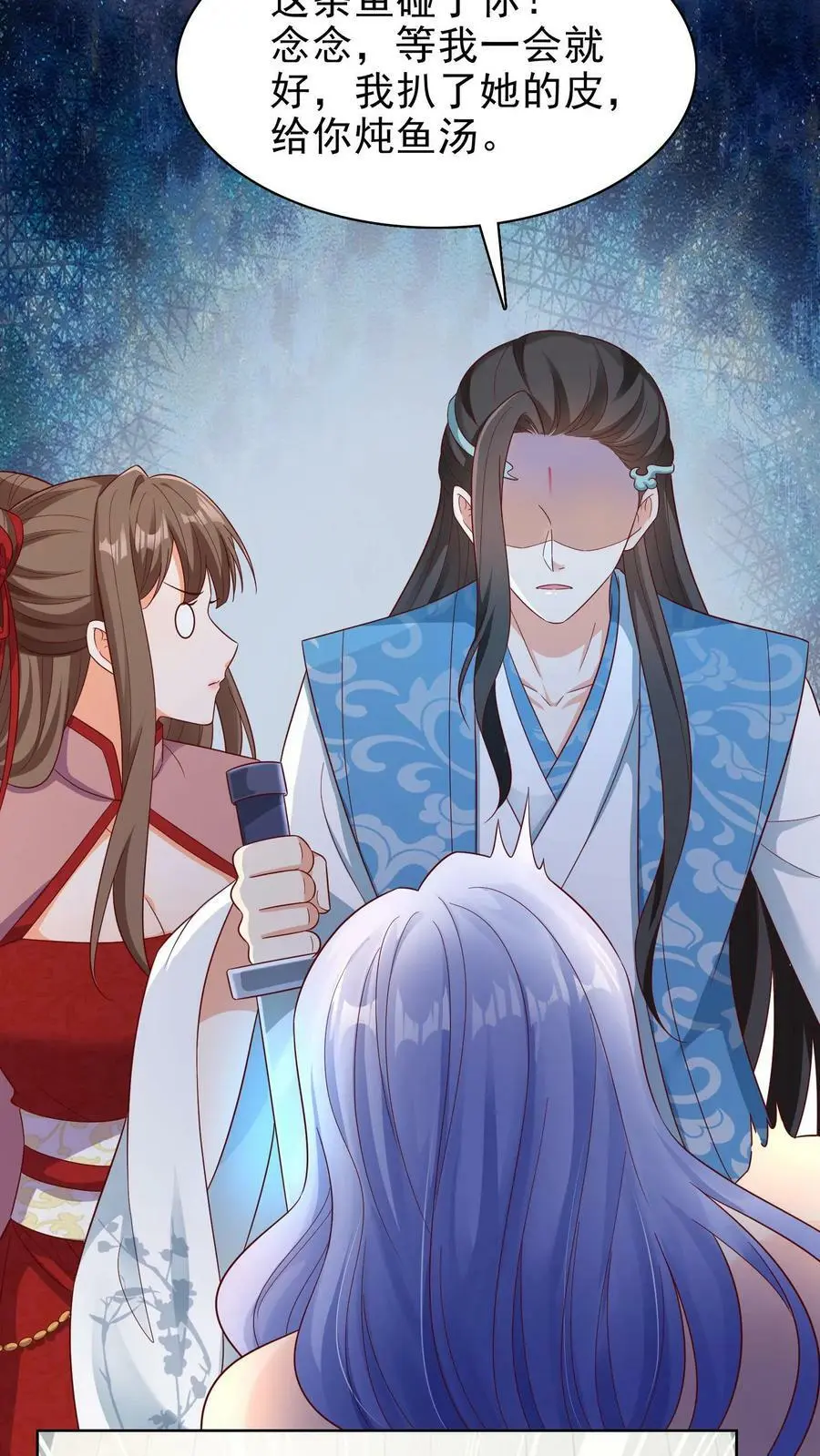 第177话 元辛碎要炖鱼汤 第20页