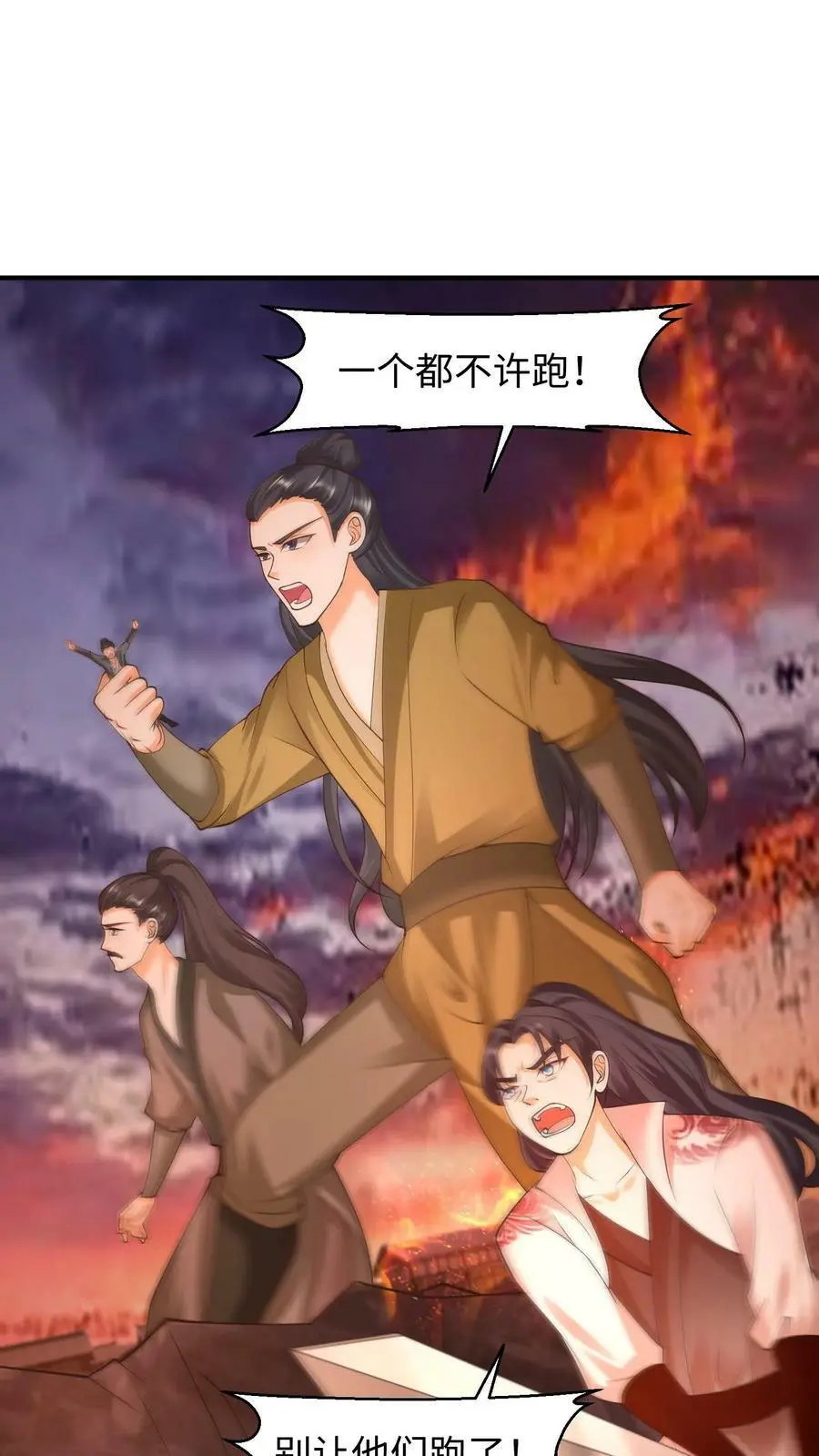第176话 殷念救下人鱼公主 第2页
