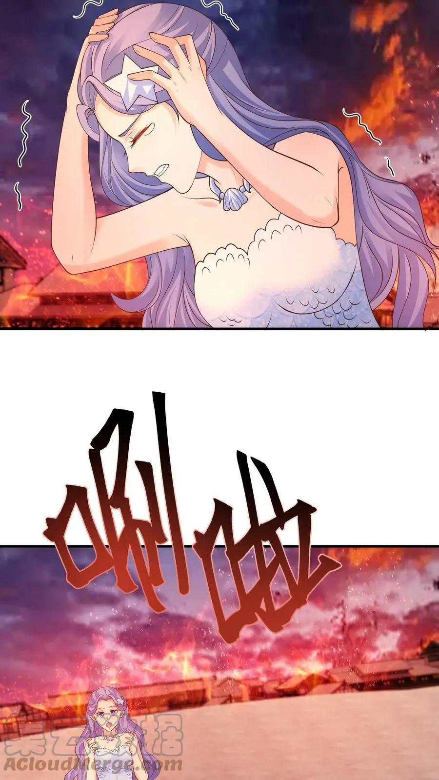 第176话 殷念救下人鱼公主 第13页