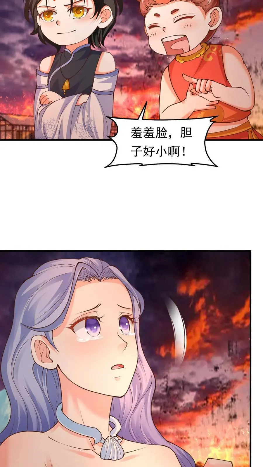 第176话 殷念救下人鱼公主 第16页