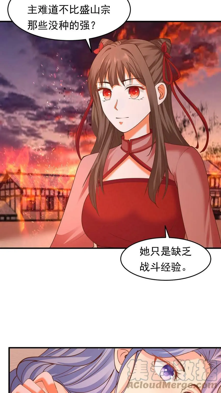 第176话 殷念救下人鱼公主 第19页