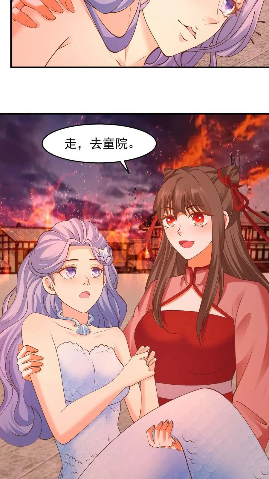 第176话 殷念救下人鱼公主 第20页