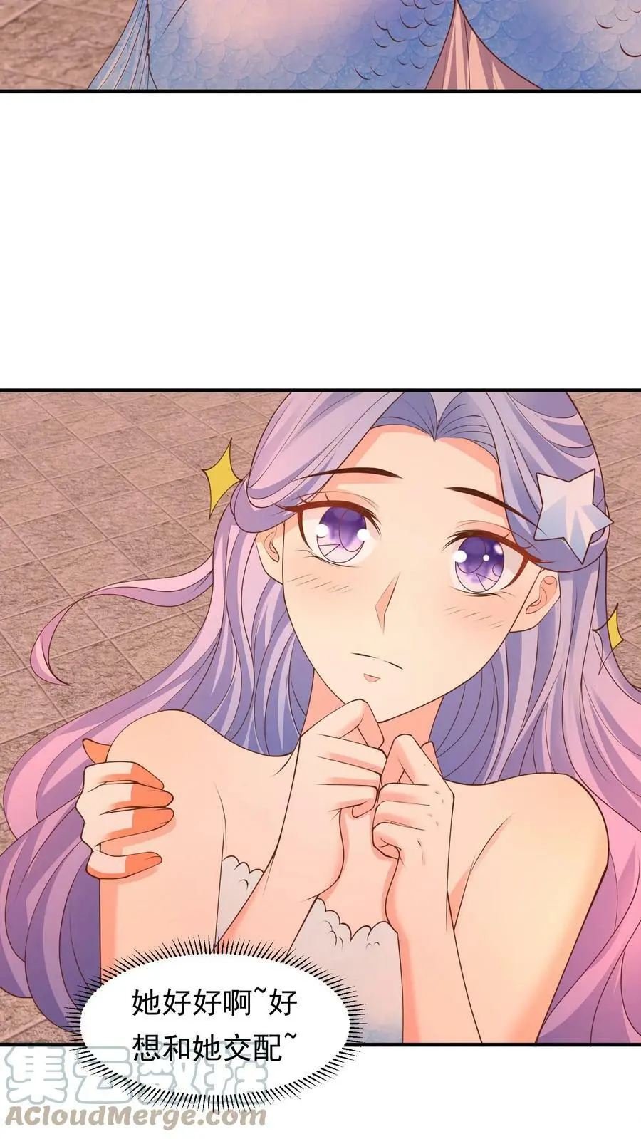 第176话 殷念救下人鱼公主 第21页