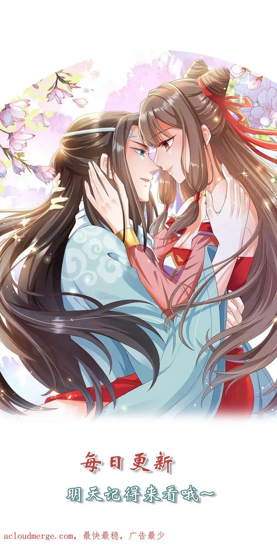 第176话 殷念救下人鱼公主 第22页