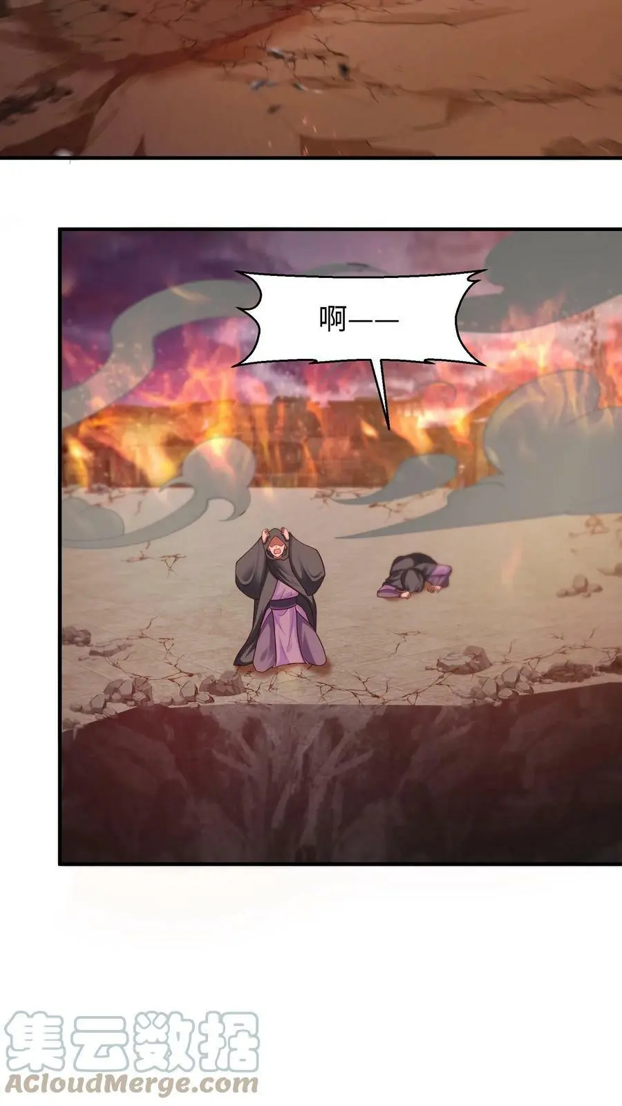第175话 往哪退？ 第3页
