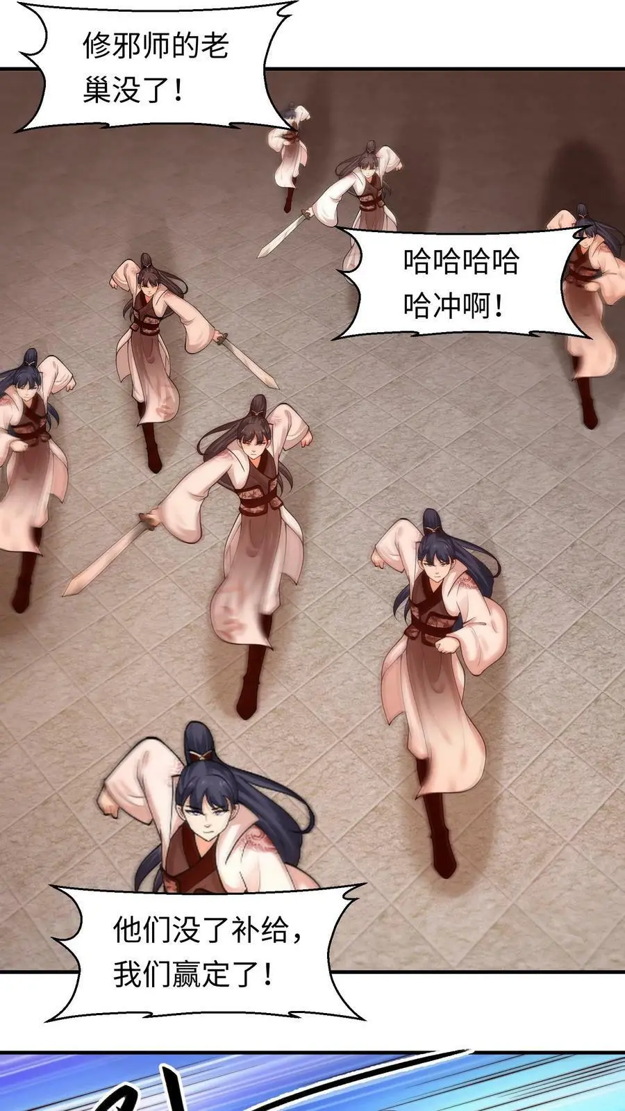 第175话 往哪退？ 第4页