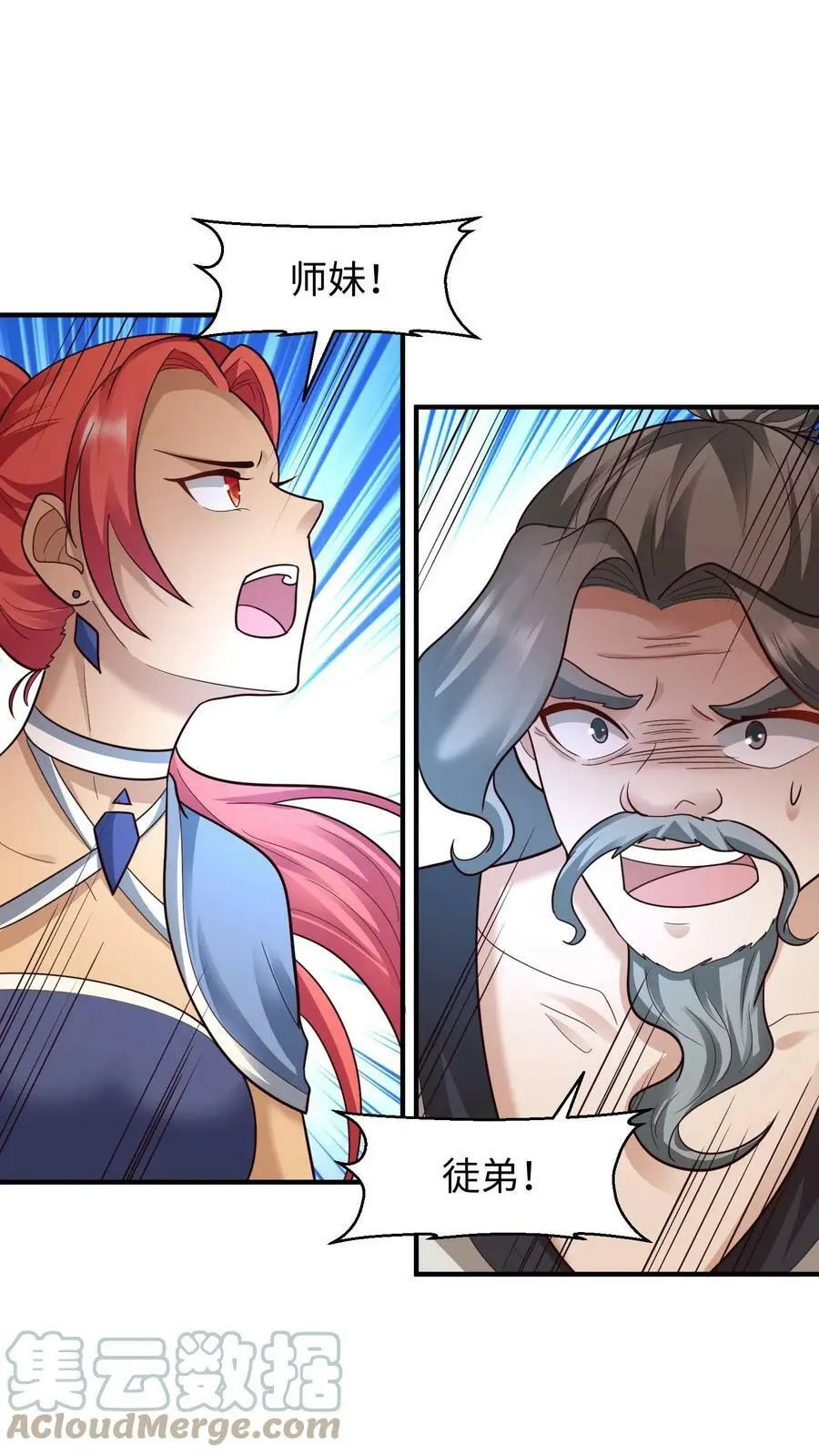 第175话 往哪退？ 第9页