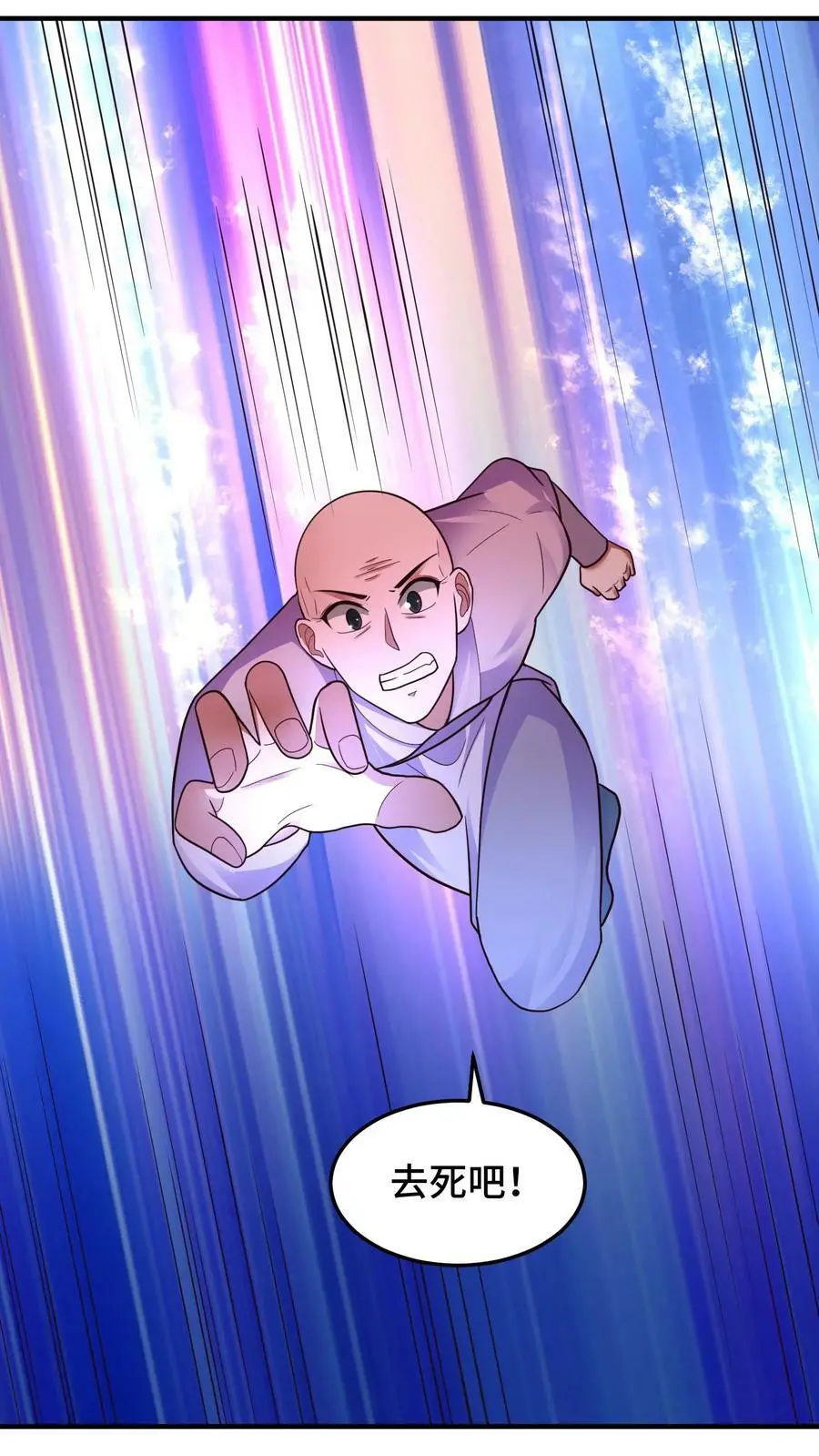 第175话 往哪退？ 第10页