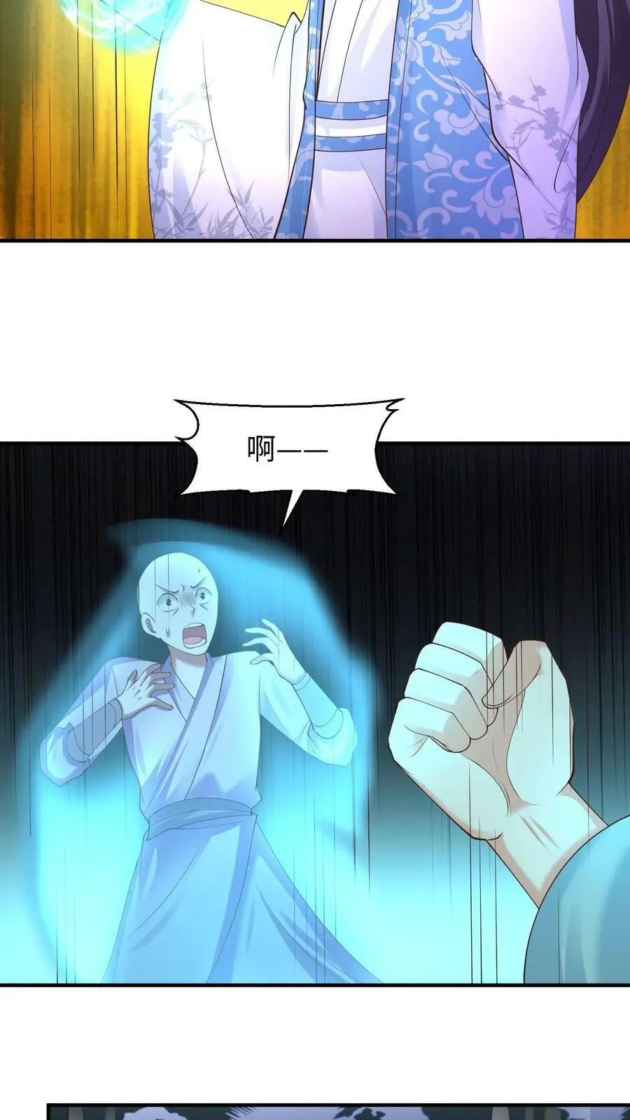 第175话 往哪退？ 第16页