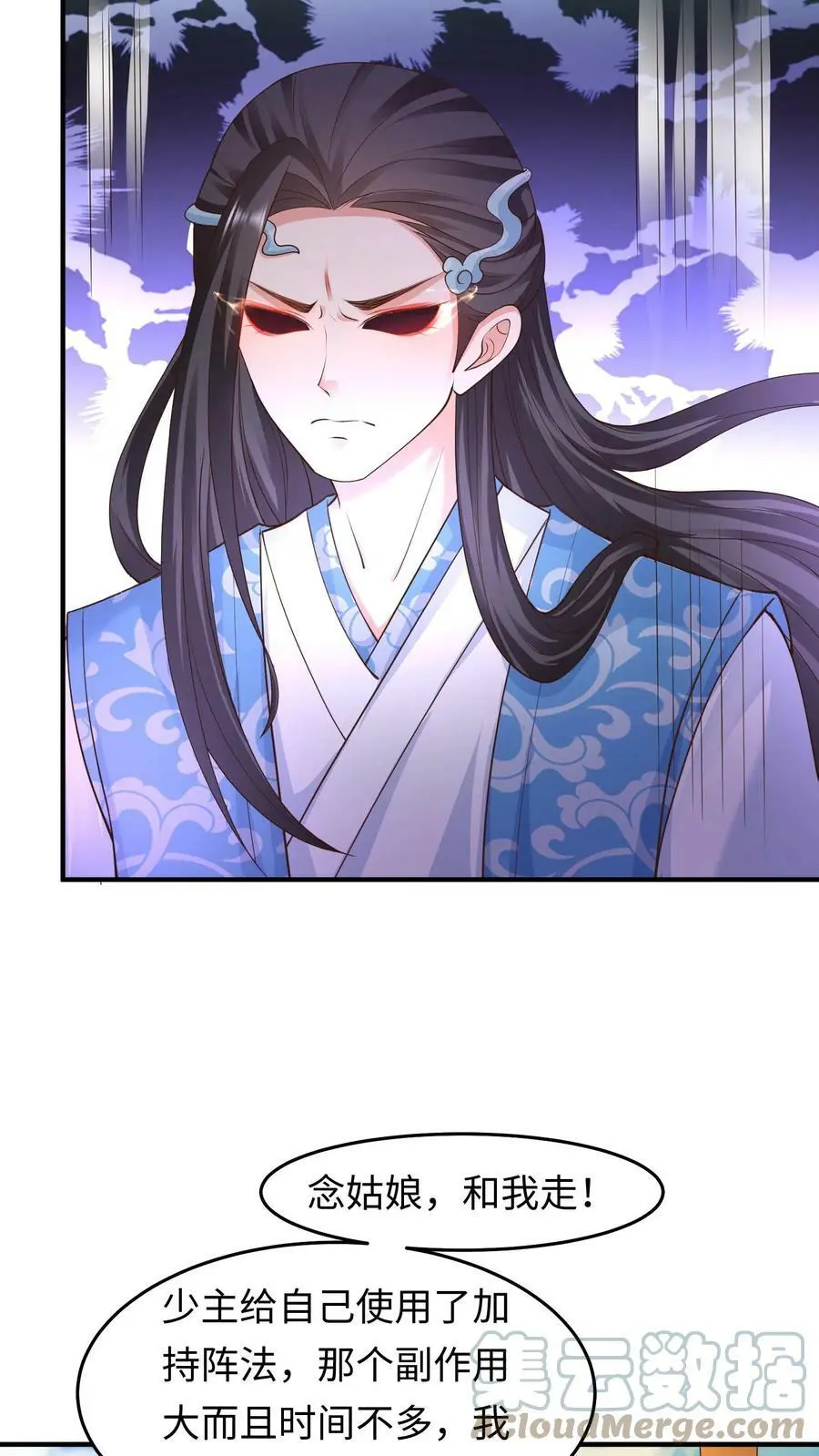 第175话 往哪退？ 第17页
