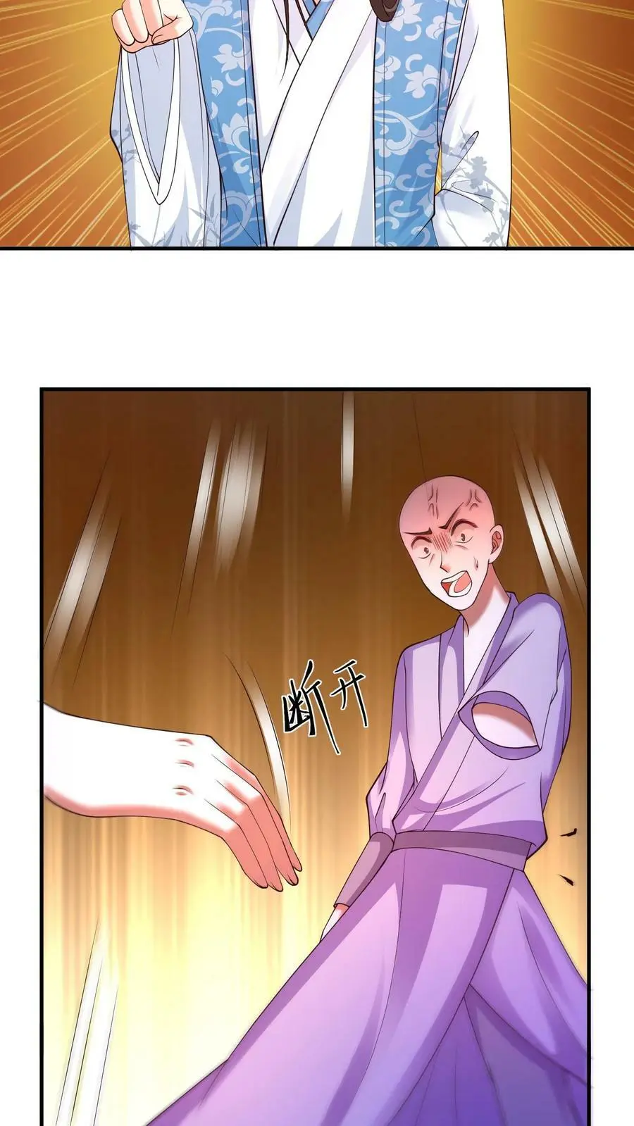第175话 往哪退？ 第20页