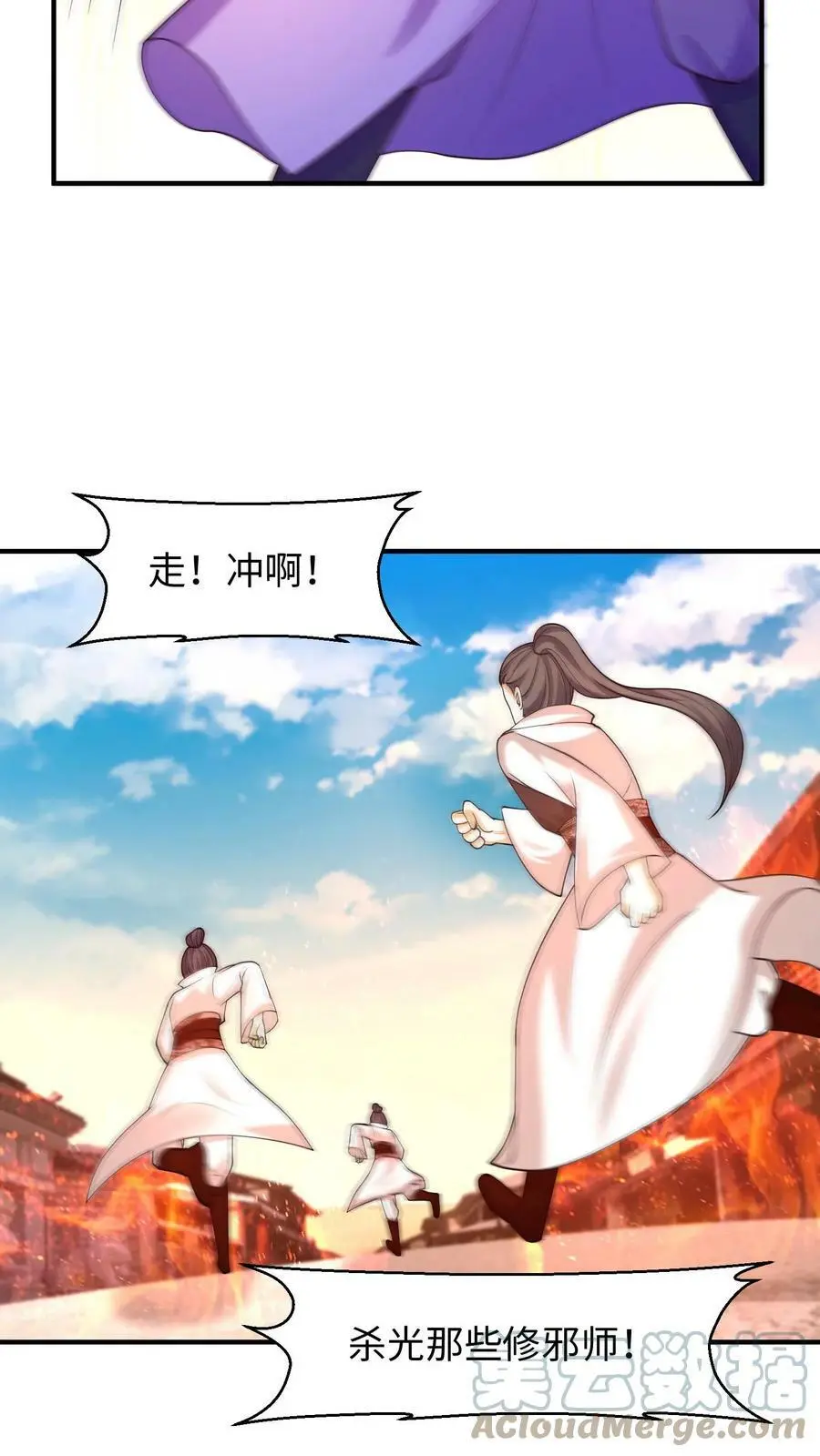 第175话 往哪退？ 第21页