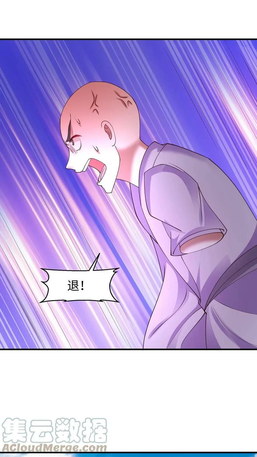 第175话 往哪退？ 第23页