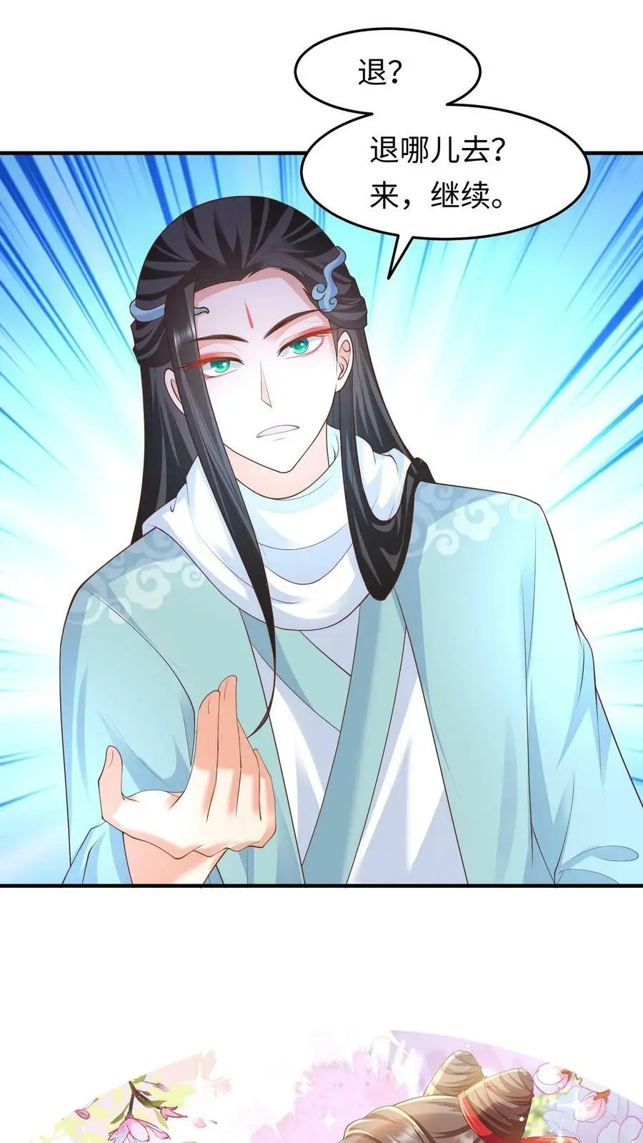 第175话 往哪退？ 第26页