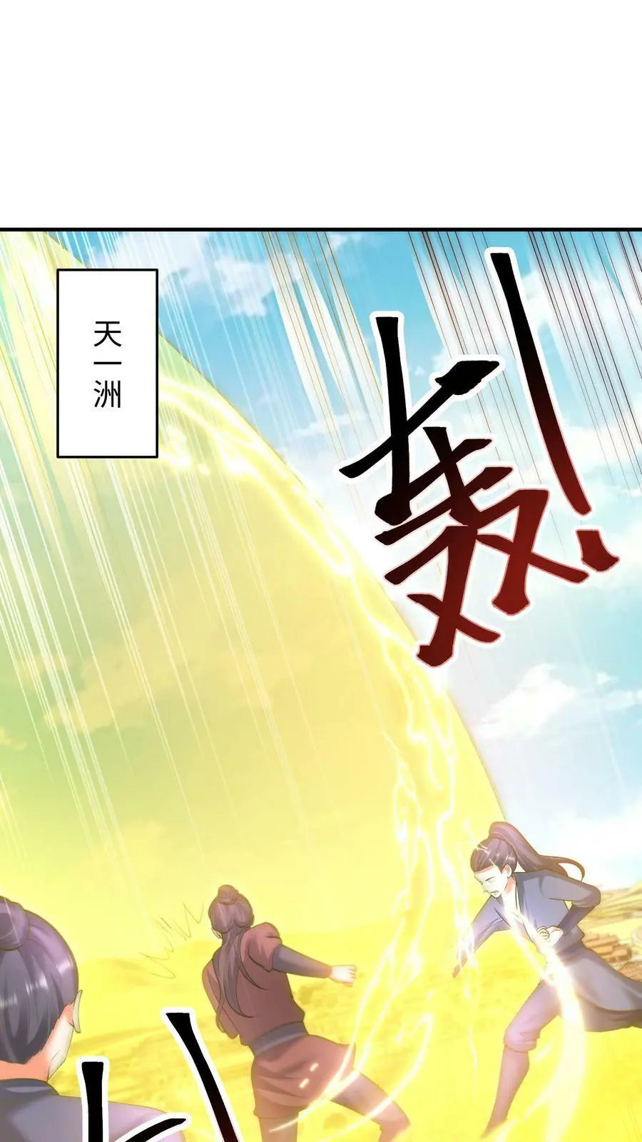 第174话 老巢我收下了！ 第2页