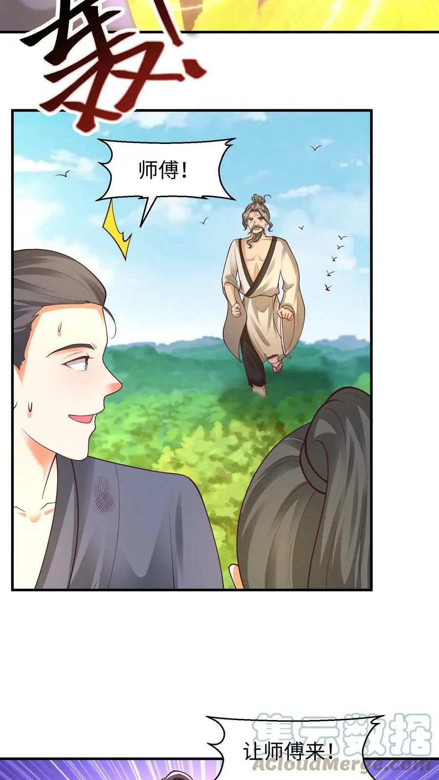 第174话 老巢我收下了！ 第3页