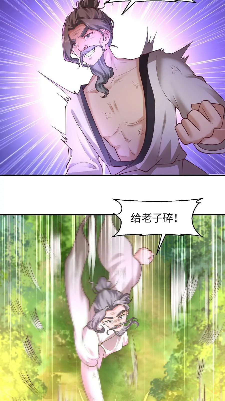 第174话 老巢我收下了！ 第4页
