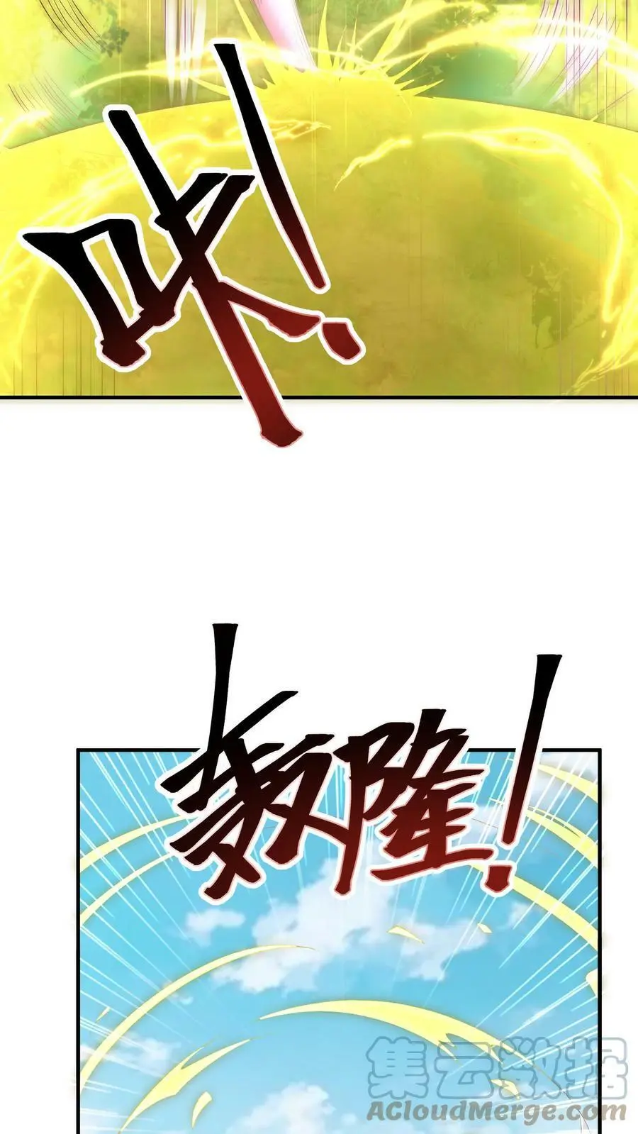 第174话 老巢我收下了！ 第5页