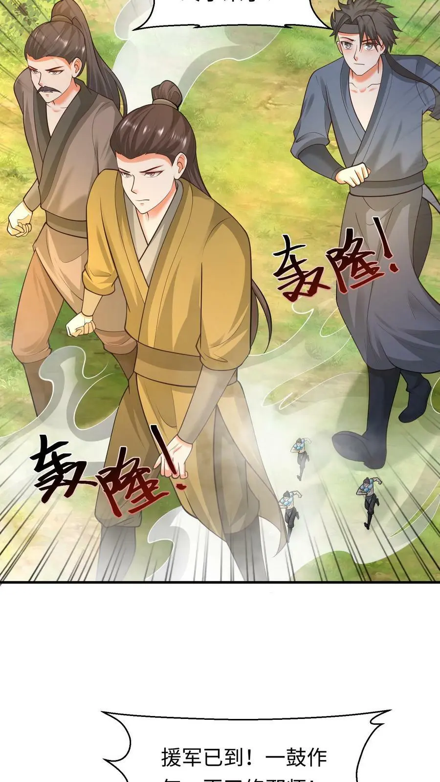 第174话 老巢我收下了！ 第8页