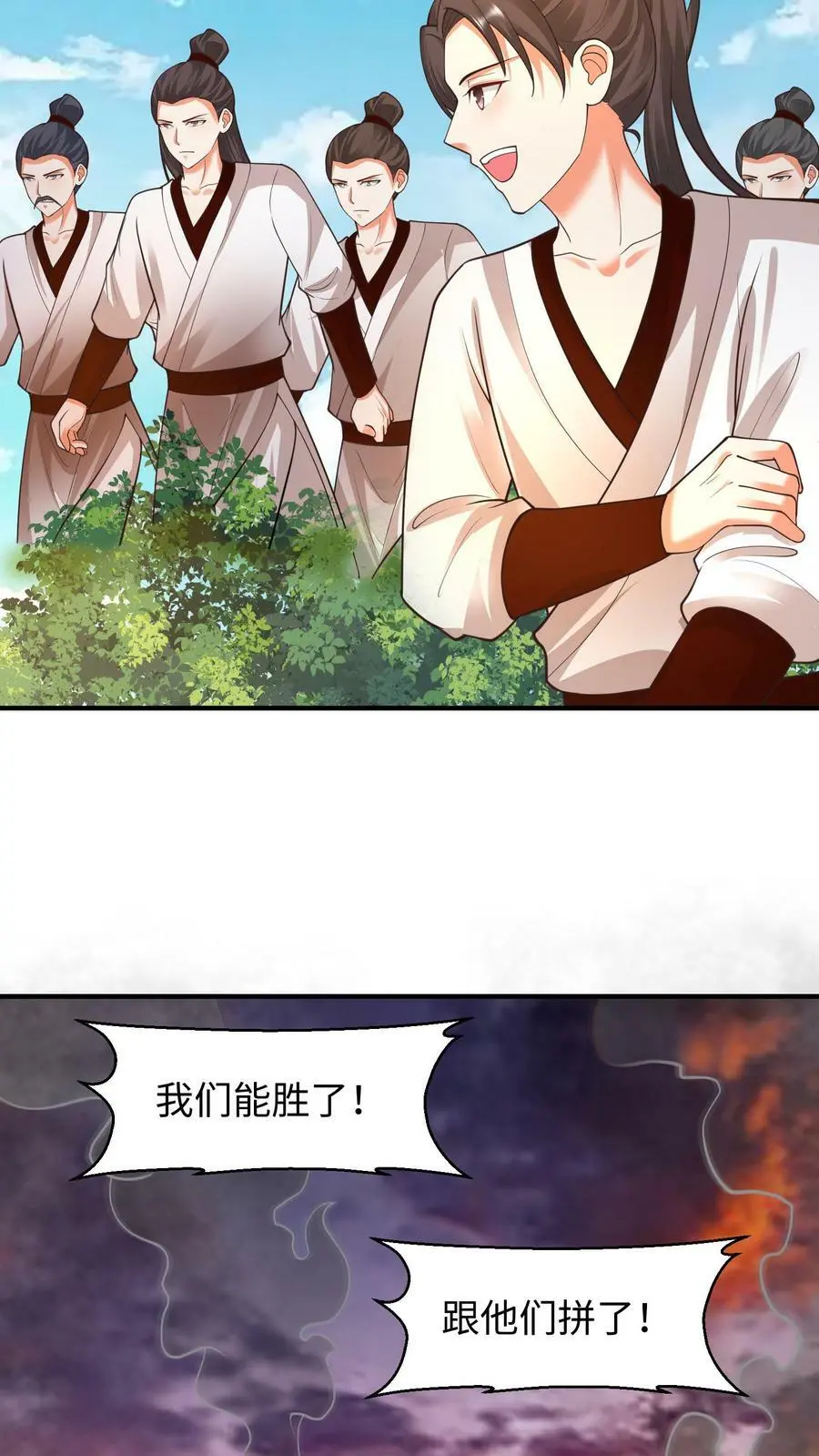 第174话 老巢我收下了！ 第10页