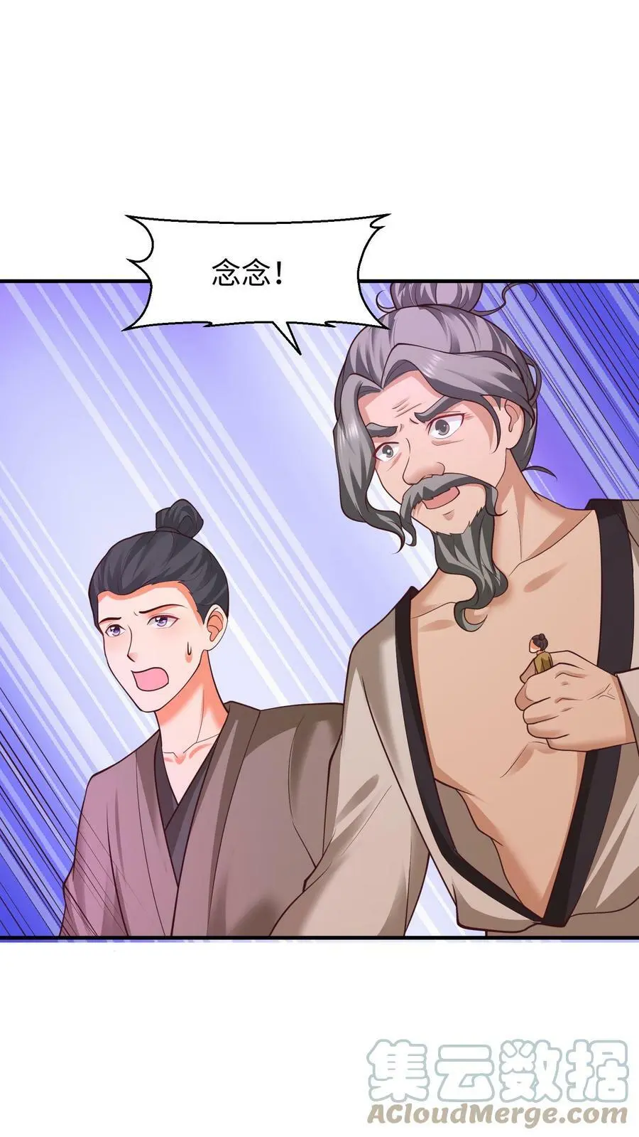 第174话 老巢我收下了！ 第15页