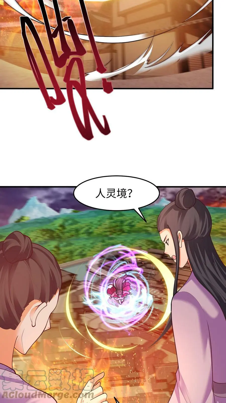 第174话 老巢我收下了！ 第17页