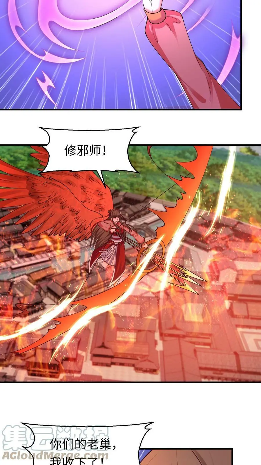第174话 老巢我收下了！ 第21页