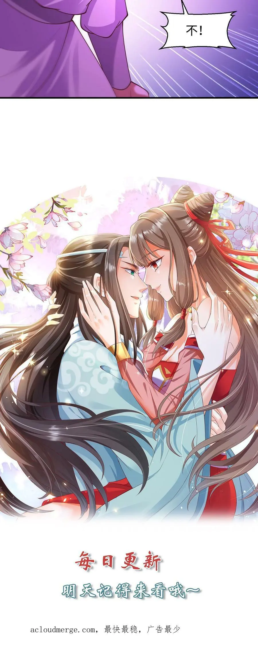 第174话 老巢我收下了！ 第26页