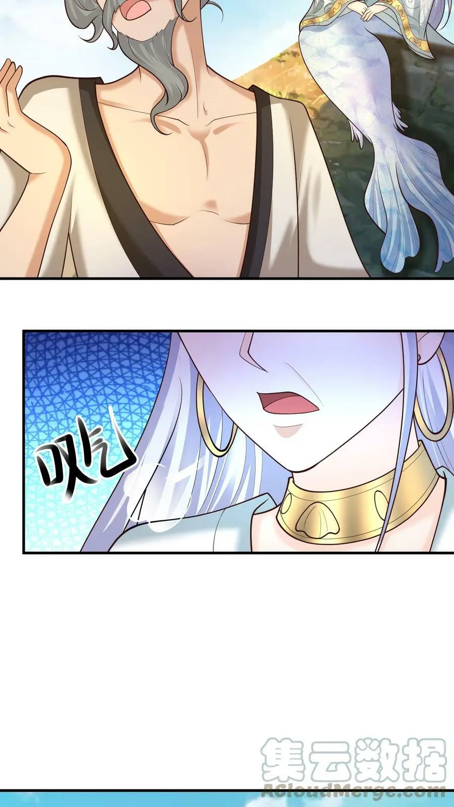 第173话 人鱼公主看上元辛碎 第11页