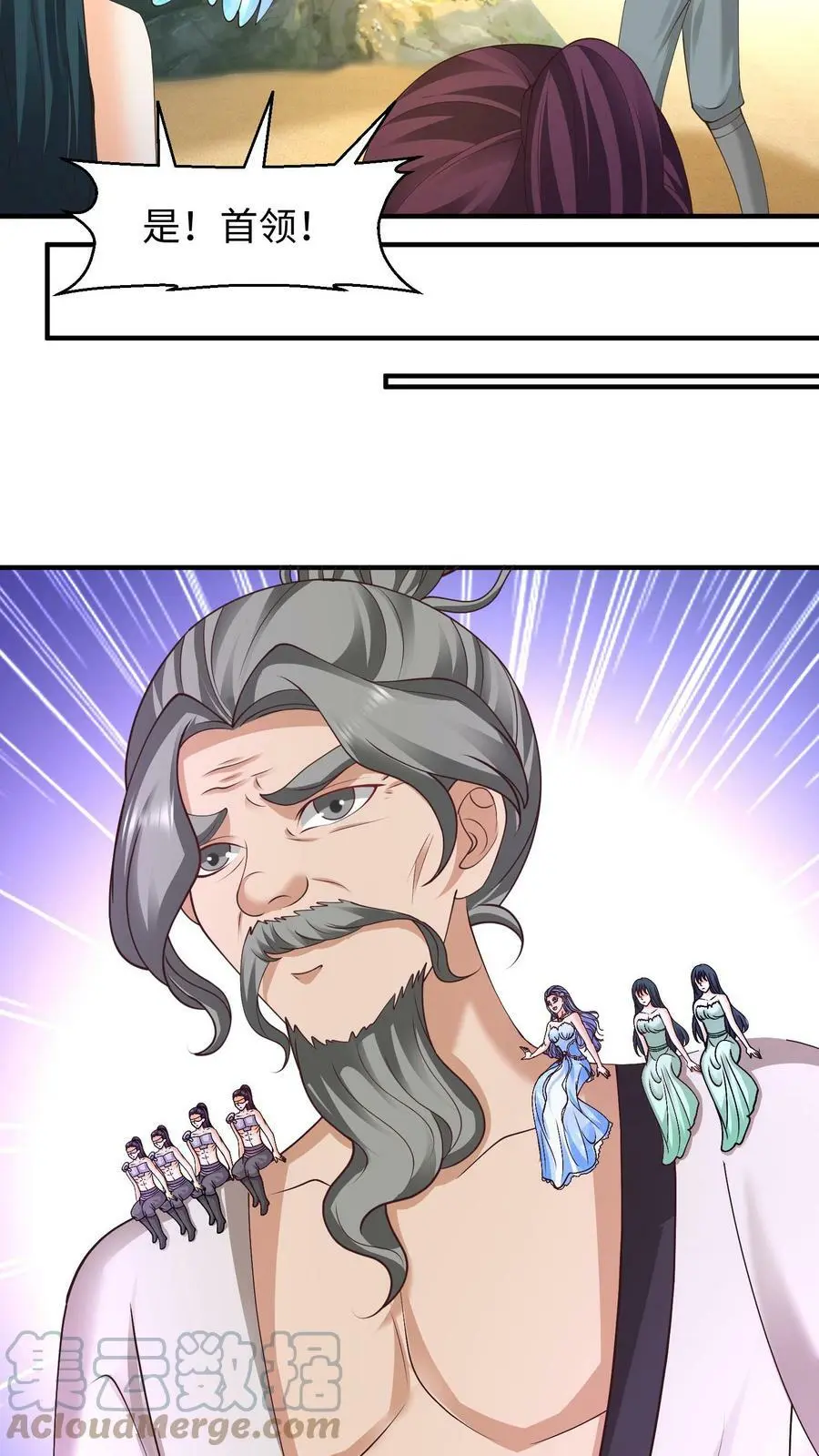 第173话 人鱼公主看上元辛碎 第17页