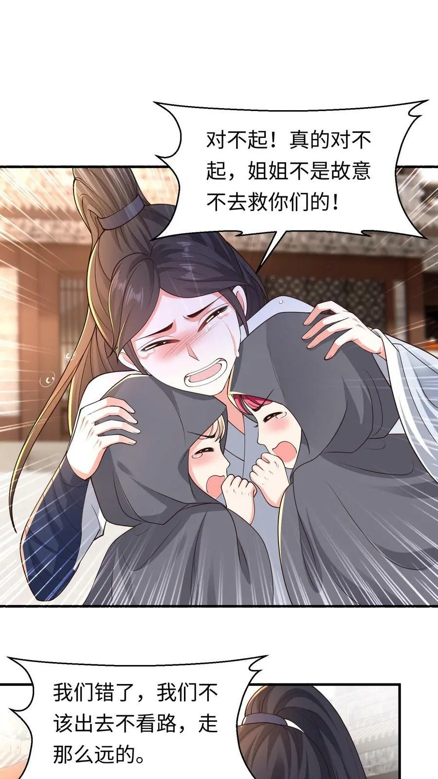 第172话 人鱼一族 第2页