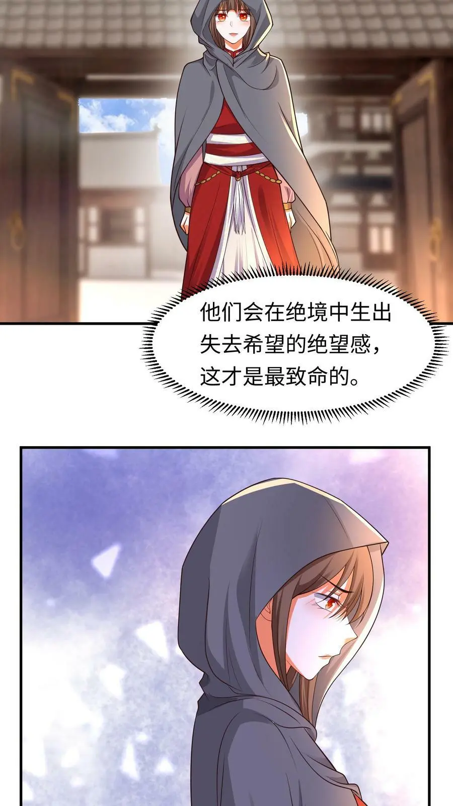 第172话 人鱼一族 第4页