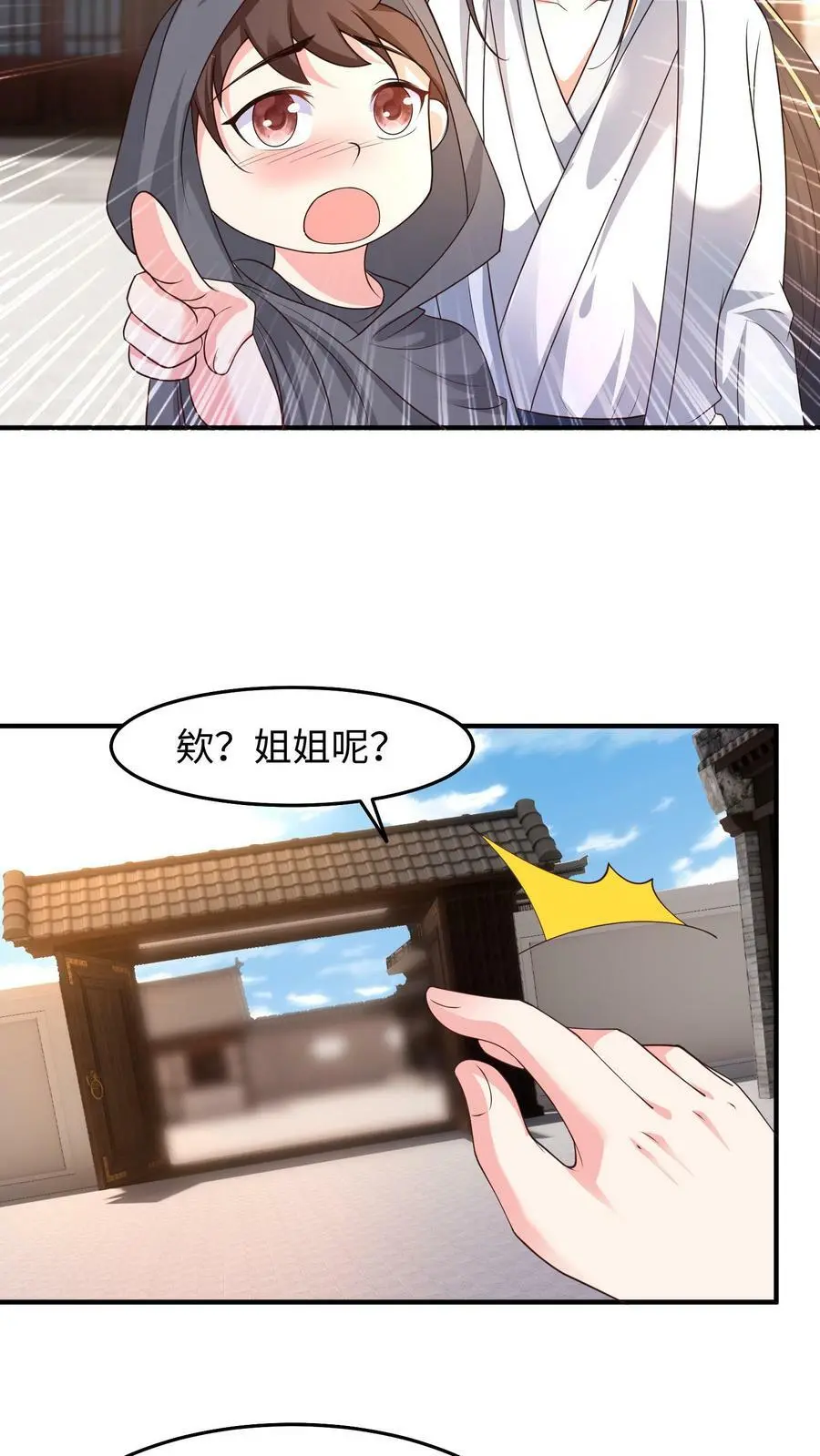 第172话 人鱼一族 第6页