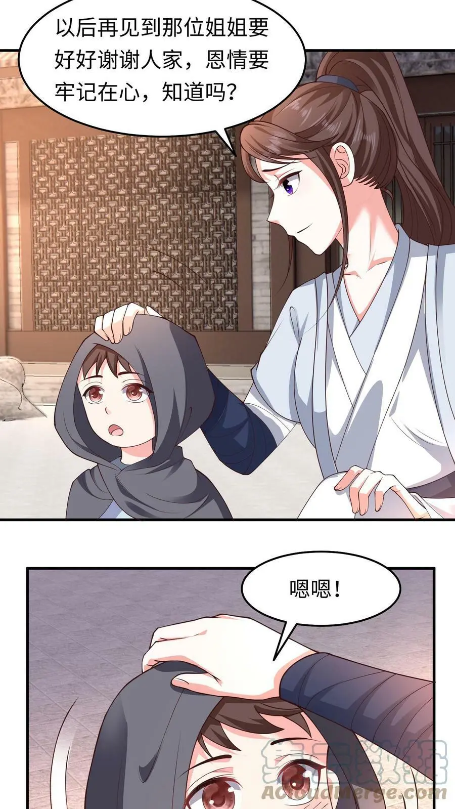 第172话 人鱼一族 第7页