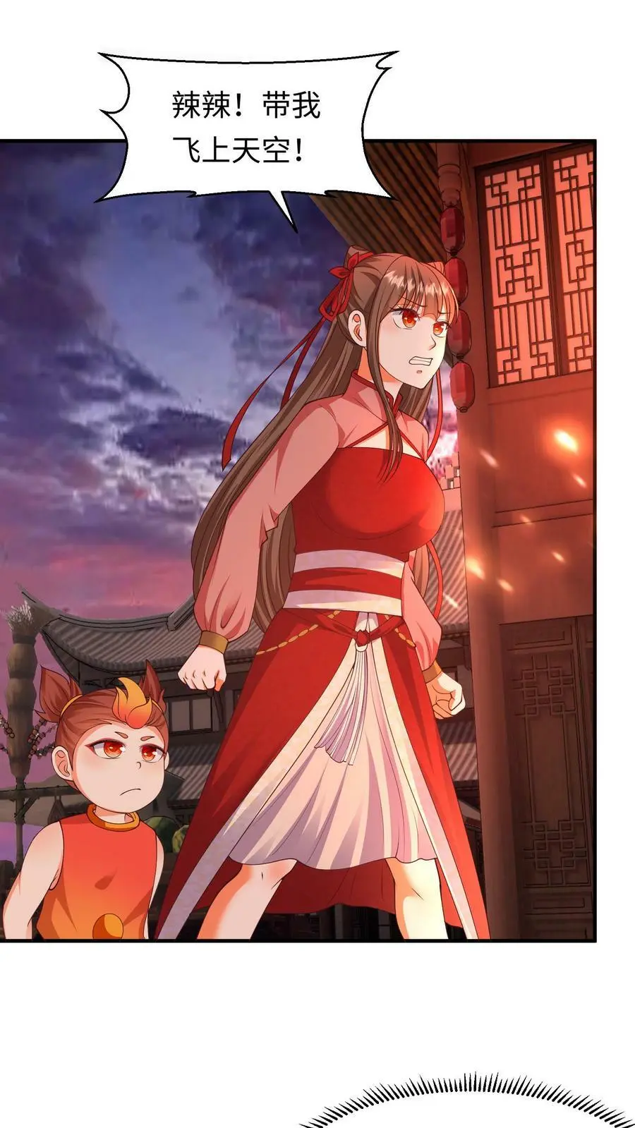 第172话 人鱼一族 第10页