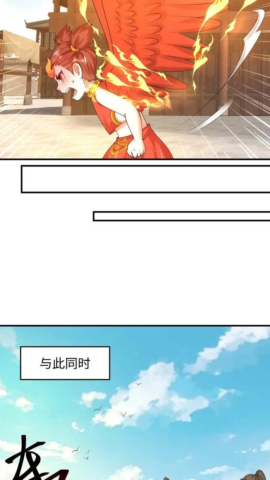 第172话 人鱼一族 第12页