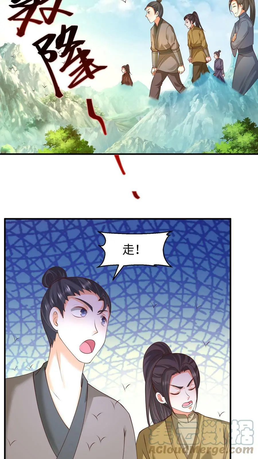 第172话 人鱼一族 第13页