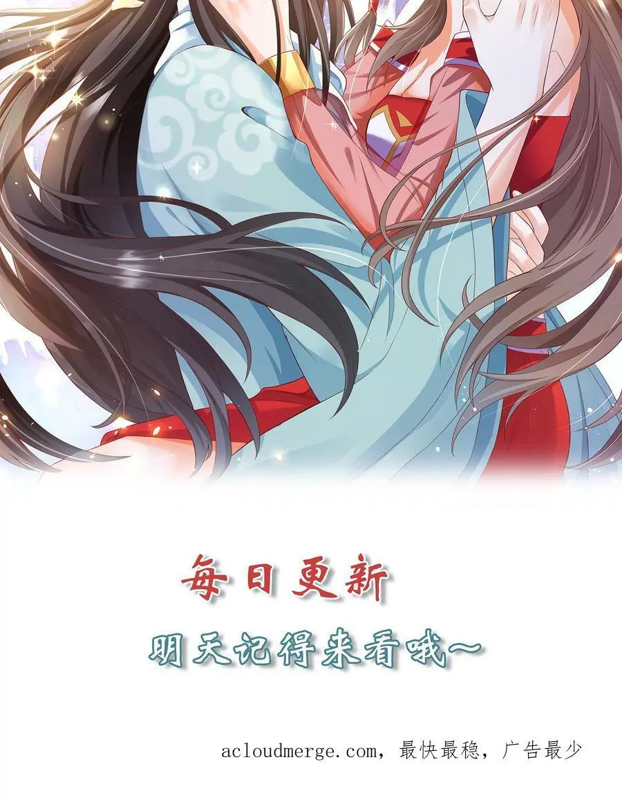 第172话 人鱼一族 第22页
