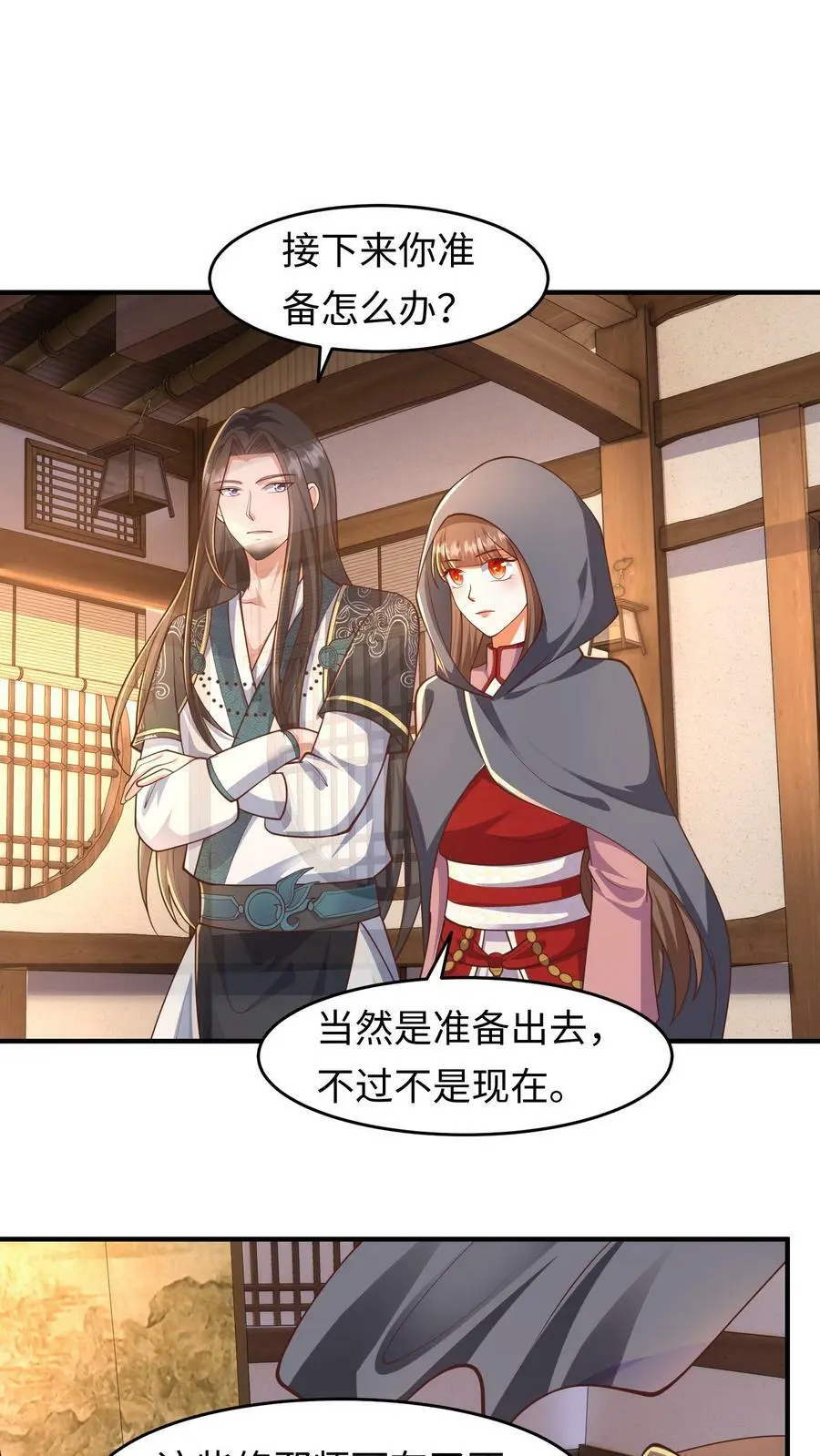第171话 情聚童院 第2页