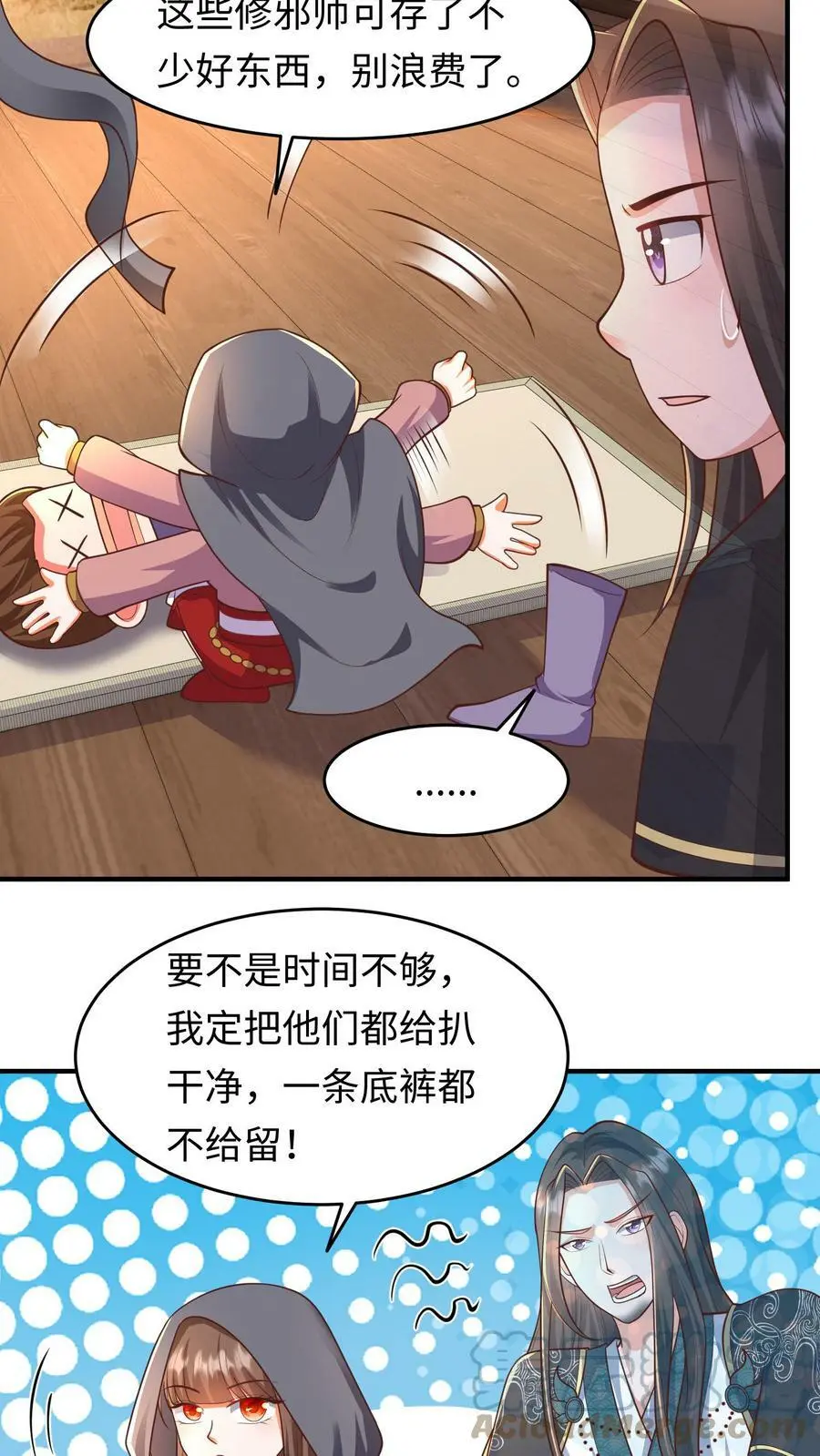 第171话 情聚童院 第3页