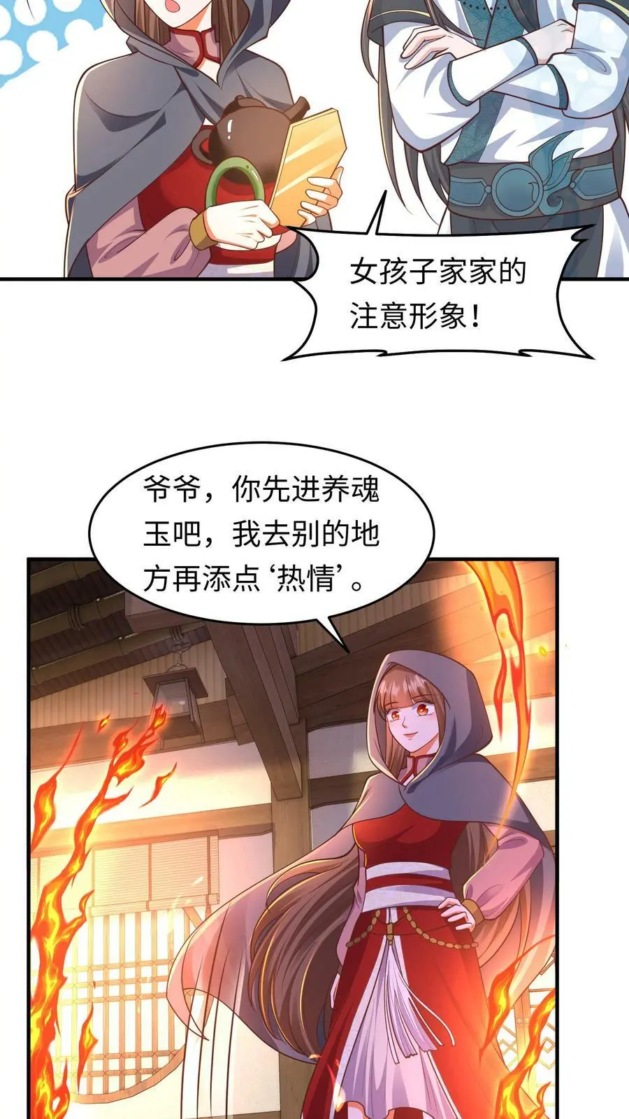 第171话 情聚童院 第4页