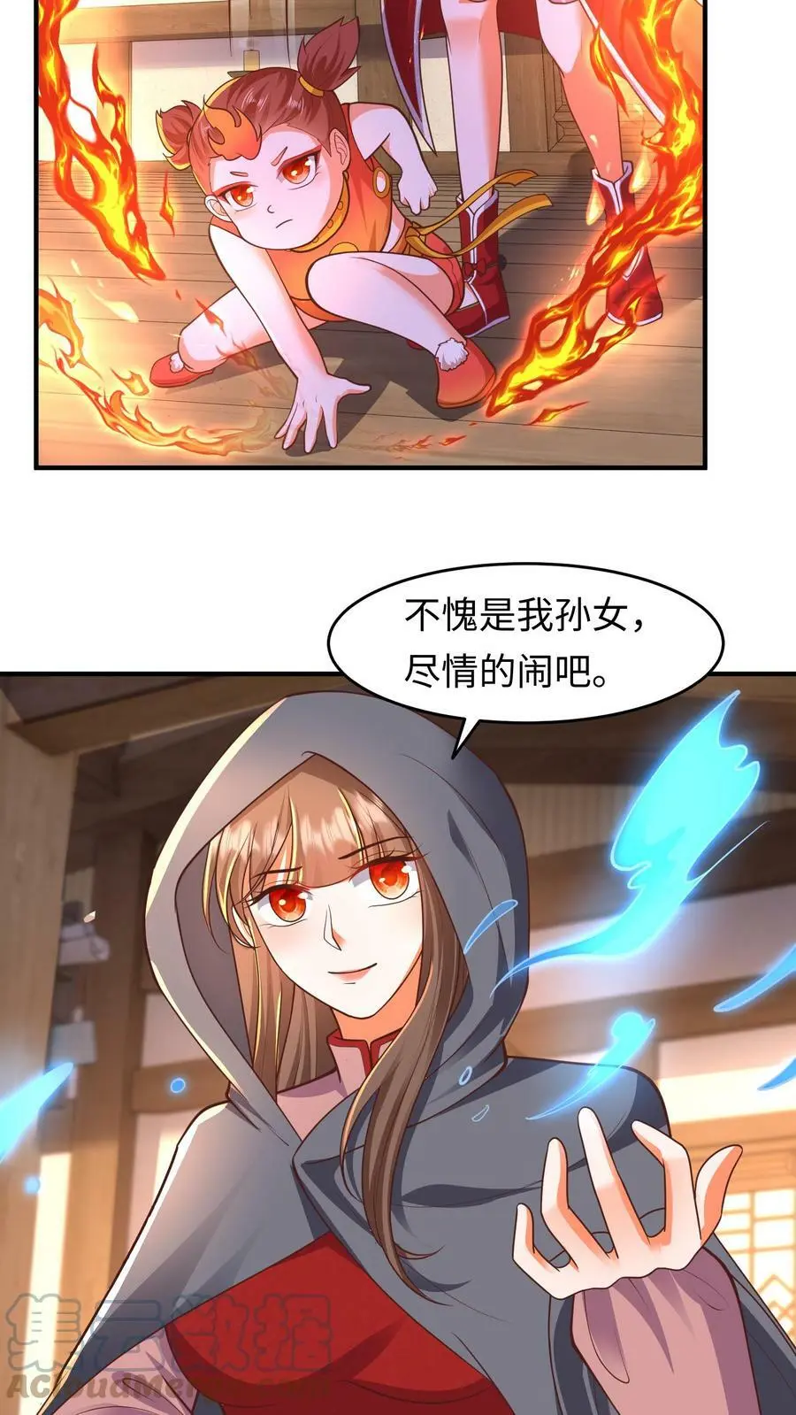 第171话 情聚童院 第5页
