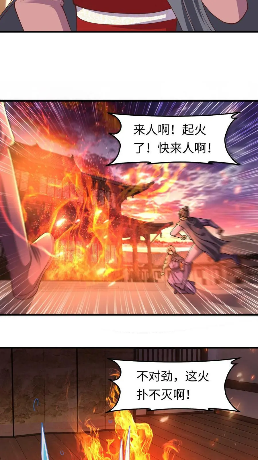 第171话 情聚童院 第6页