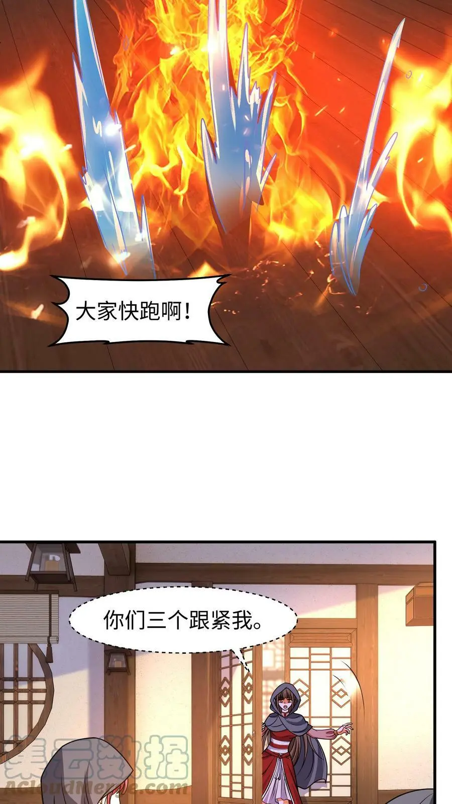 第171话 情聚童院 第7页