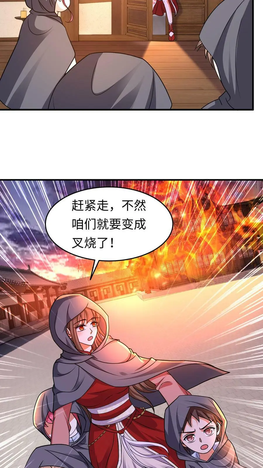 第171话 情聚童院 第8页