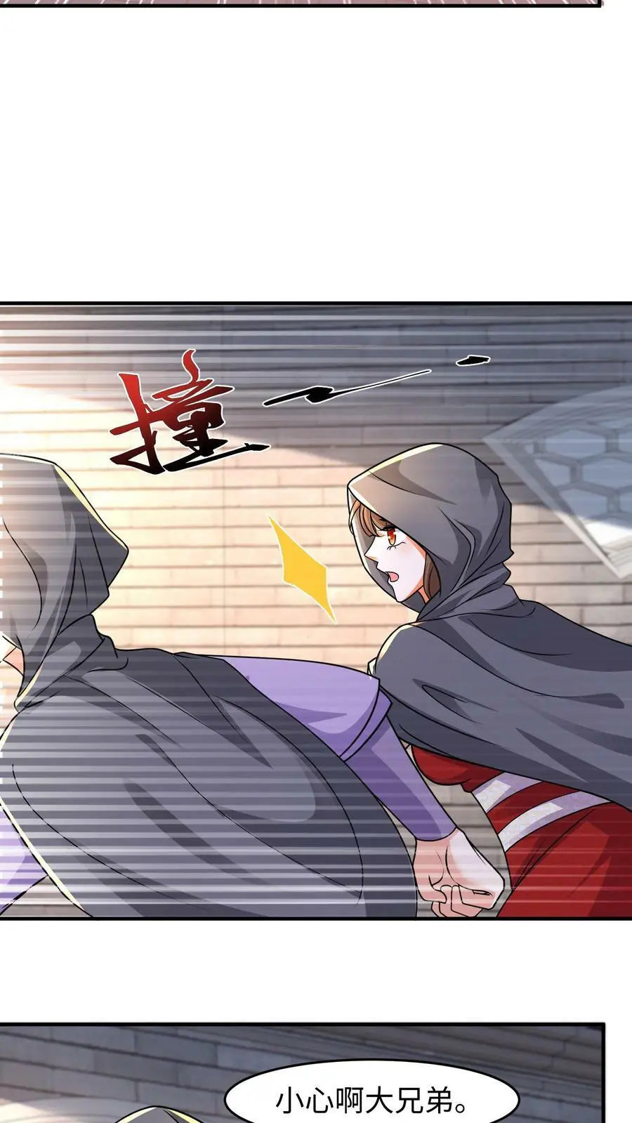 第171话 情聚童院 第10页