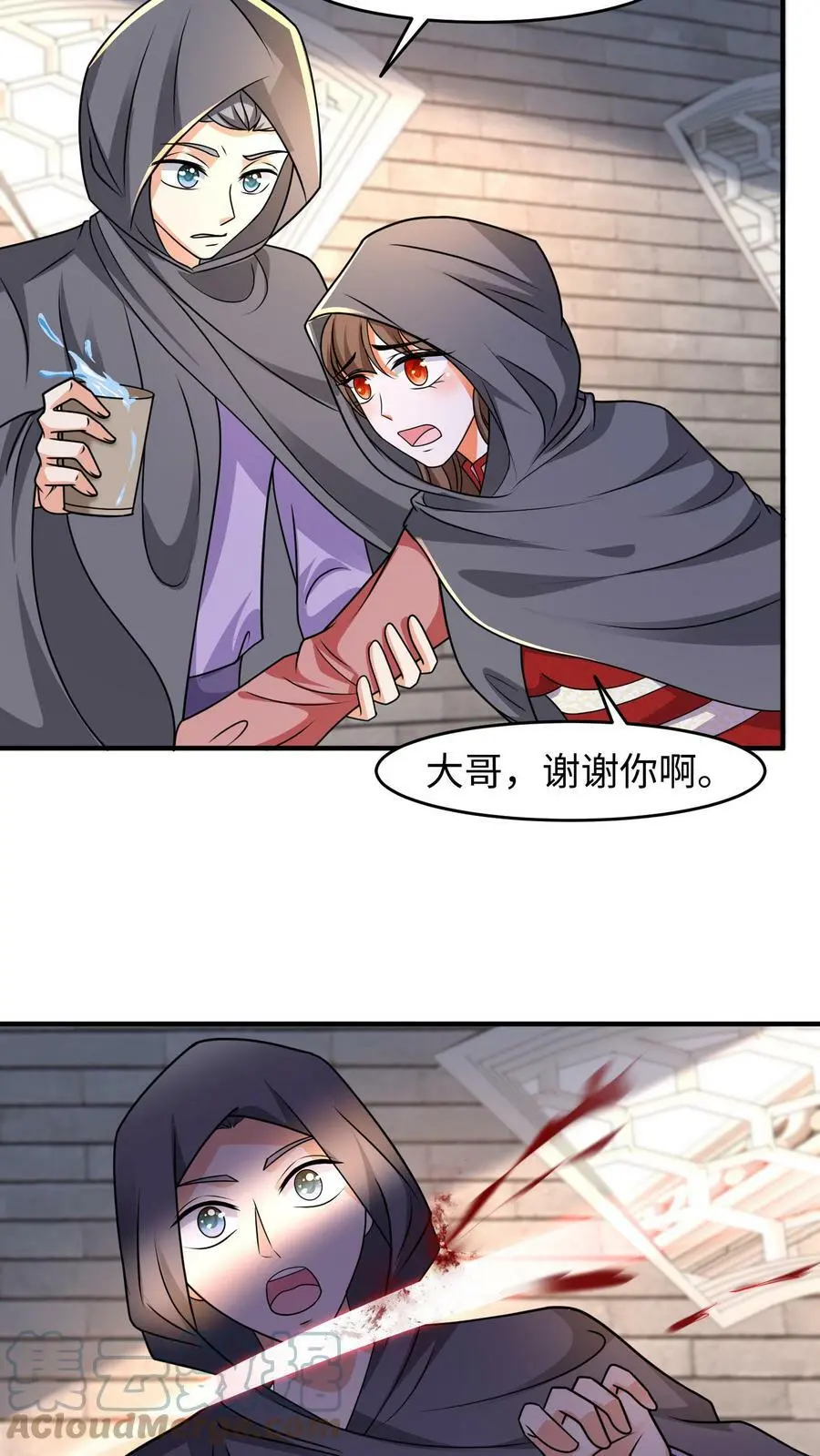 第171话 情聚童院 第11页