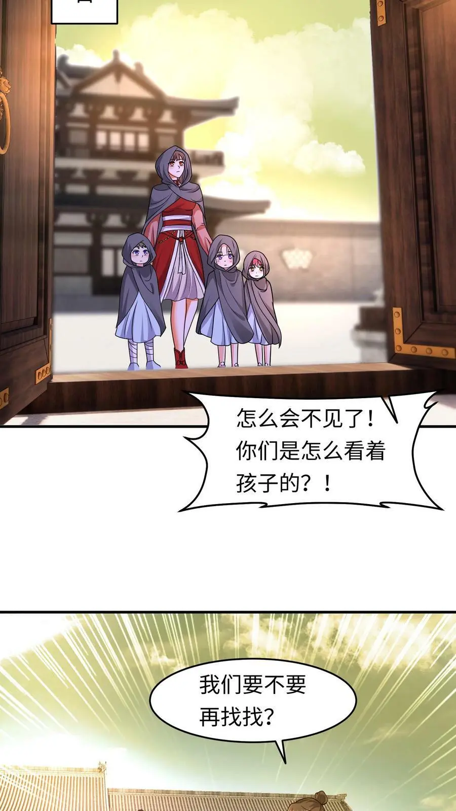 第171话 情聚童院 第14页